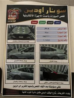 هيونداي سوناتا